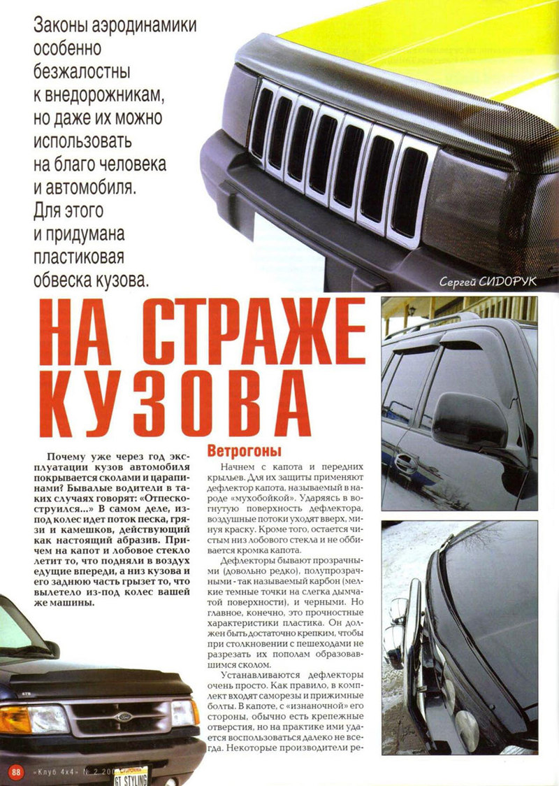 Публикации SashaLC - Страница 53 - Форумы Land-Cruiser.RU