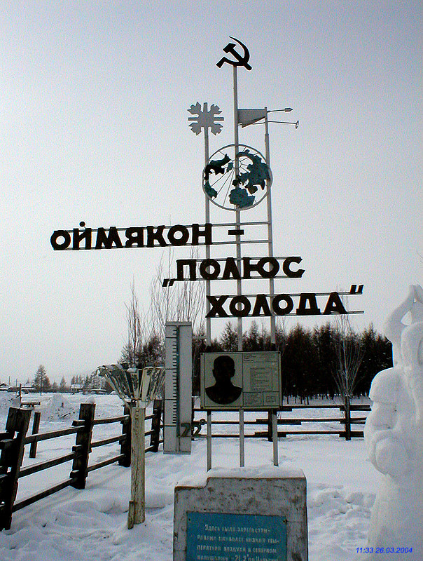 Где находится полюс холода северного полушария. Памятник Оймякон полюс холода. Оймякон полюс холода -72. Полюс холода в России Оймякон. Оймякон -70 полюс холода.