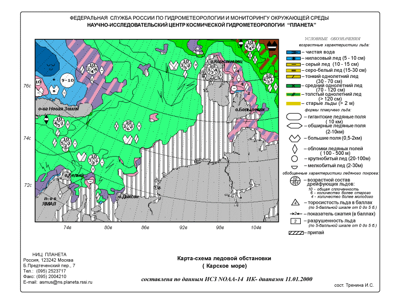 Геоэкологическая обстановка карского моря. Карта ледовой обстановки Карское море. Карта схема ледовой обстановки Баренцева моря. Ледовая обстановка Баренцева моря. Ледовые карты Карского моря.