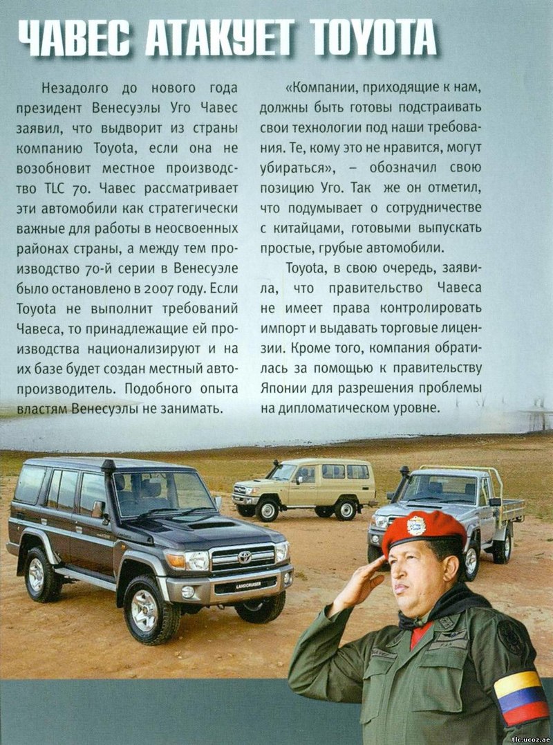 Toyota начинает продажи Land Cruiser 70 30th Anniversary в Японии -  Страница 3 - Тех. вопросы Landcruiser 