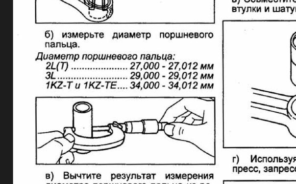 Стучат пальцы киа спектра