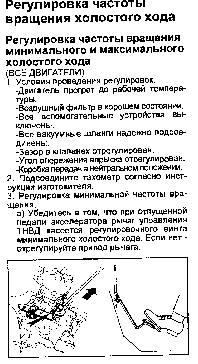 При резком газе мотор ревет,но не тянет - Тех. вопросы Landcruiser серий  80, 100, 105 (Lexus LX 450, 470) - Форумы Land-Cruiser.RU