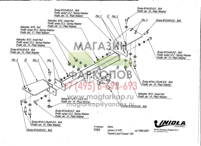 Фаркоп Toyota Harrier 2017-2020, рама и крюк шар 50 мм, 13014