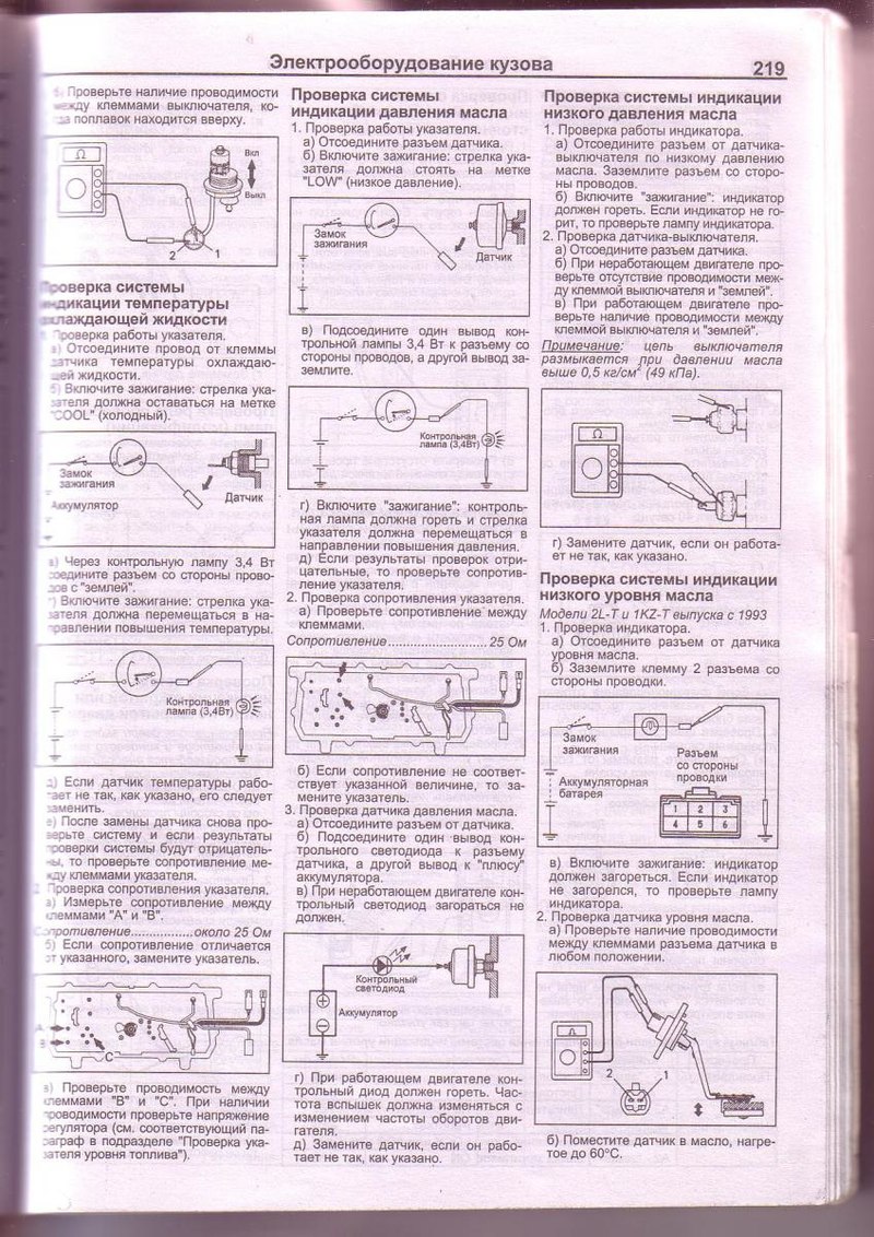 Как проверить датчик давления