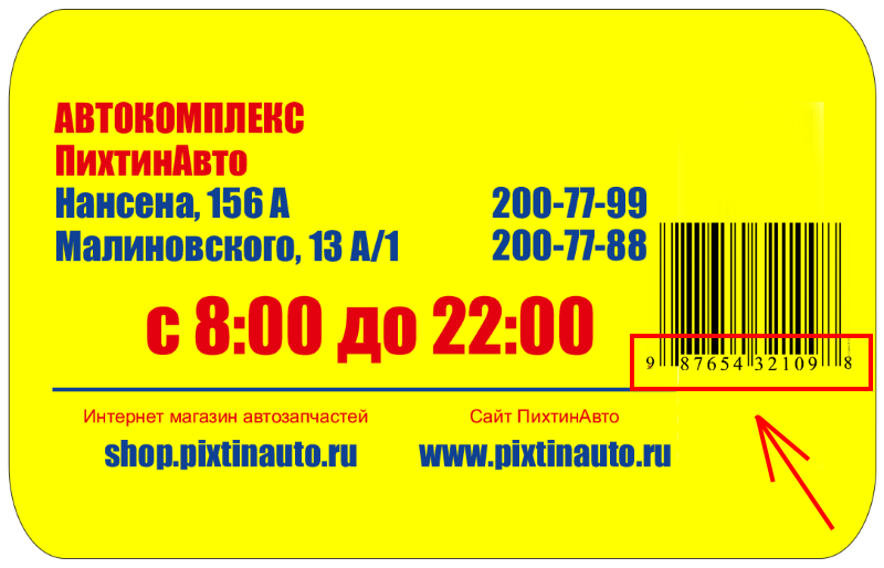 Пихтин авто ростов на дону телефон