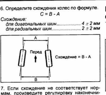 Регулировка схождения колес, соосности на грузовиках в Одессе