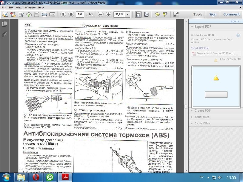 Не тормозят задние колёса При резком торможении задние колёса не тормозят