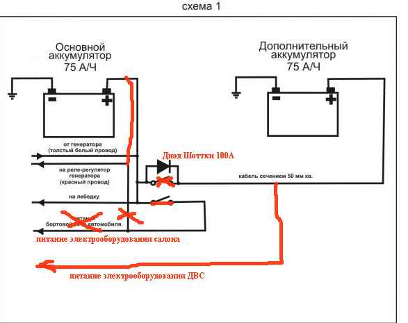 Развязка аккумуляторов схема