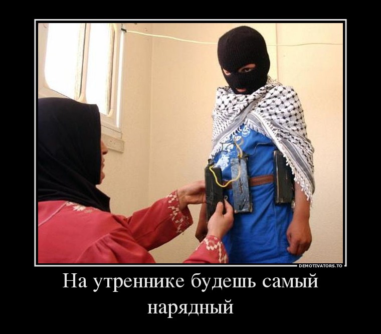 Funny Jihad Pictures