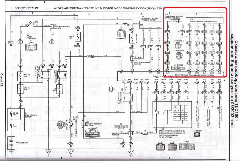 Схема реле лексус lx470