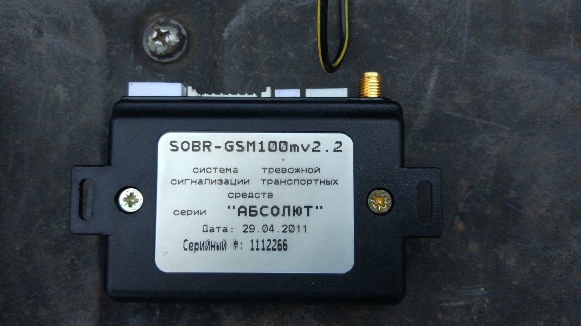 sobr gsm 100 инструкция