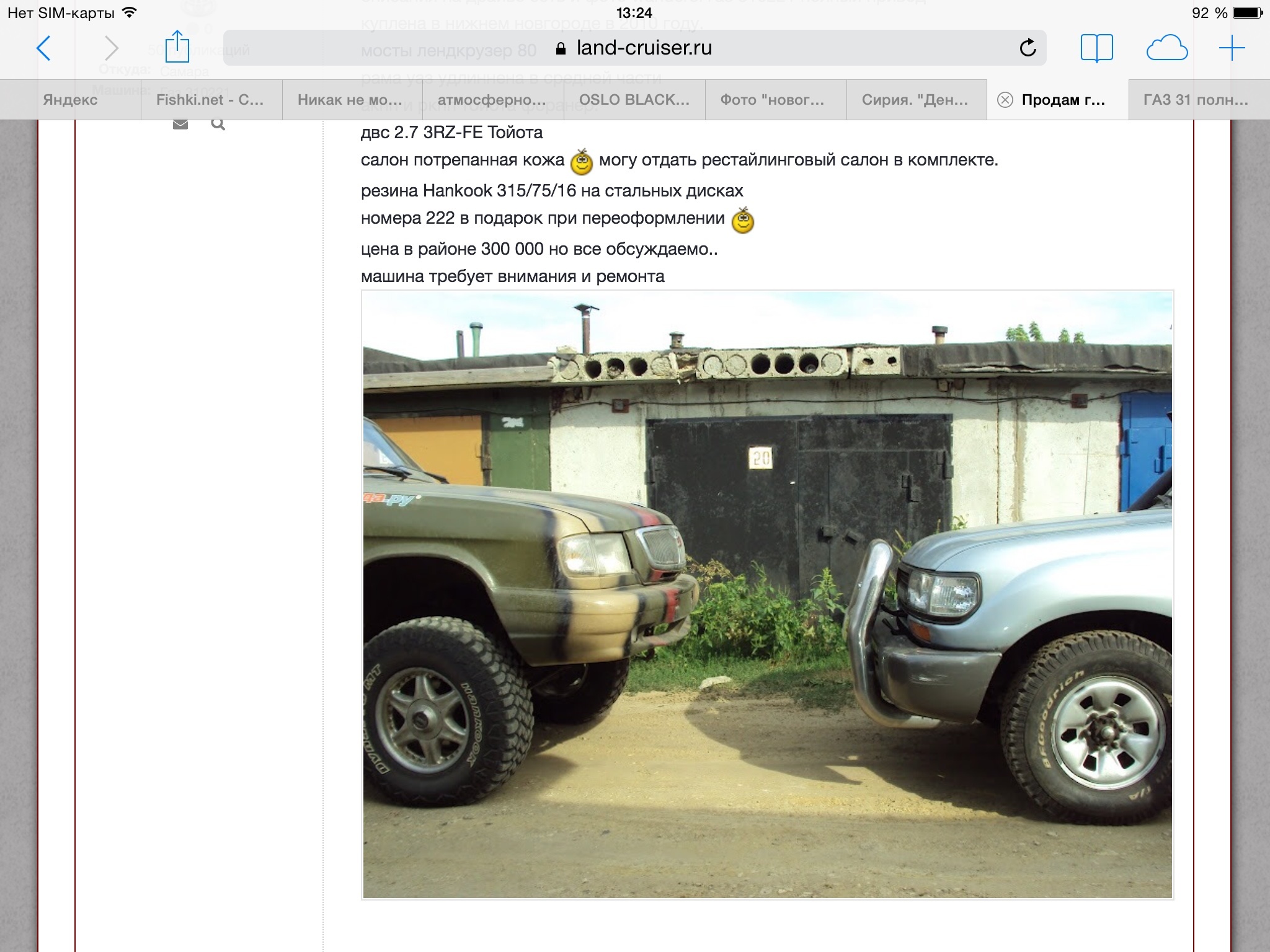 Продам газ командор - Продажа Авто - Форумы Land-Cruiser.RU