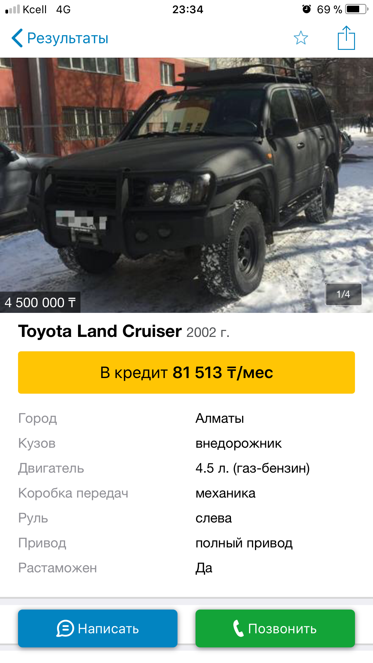 Публикации Ata-Alexandr - Страница 19 - Форумы Land-Cruiser.RU