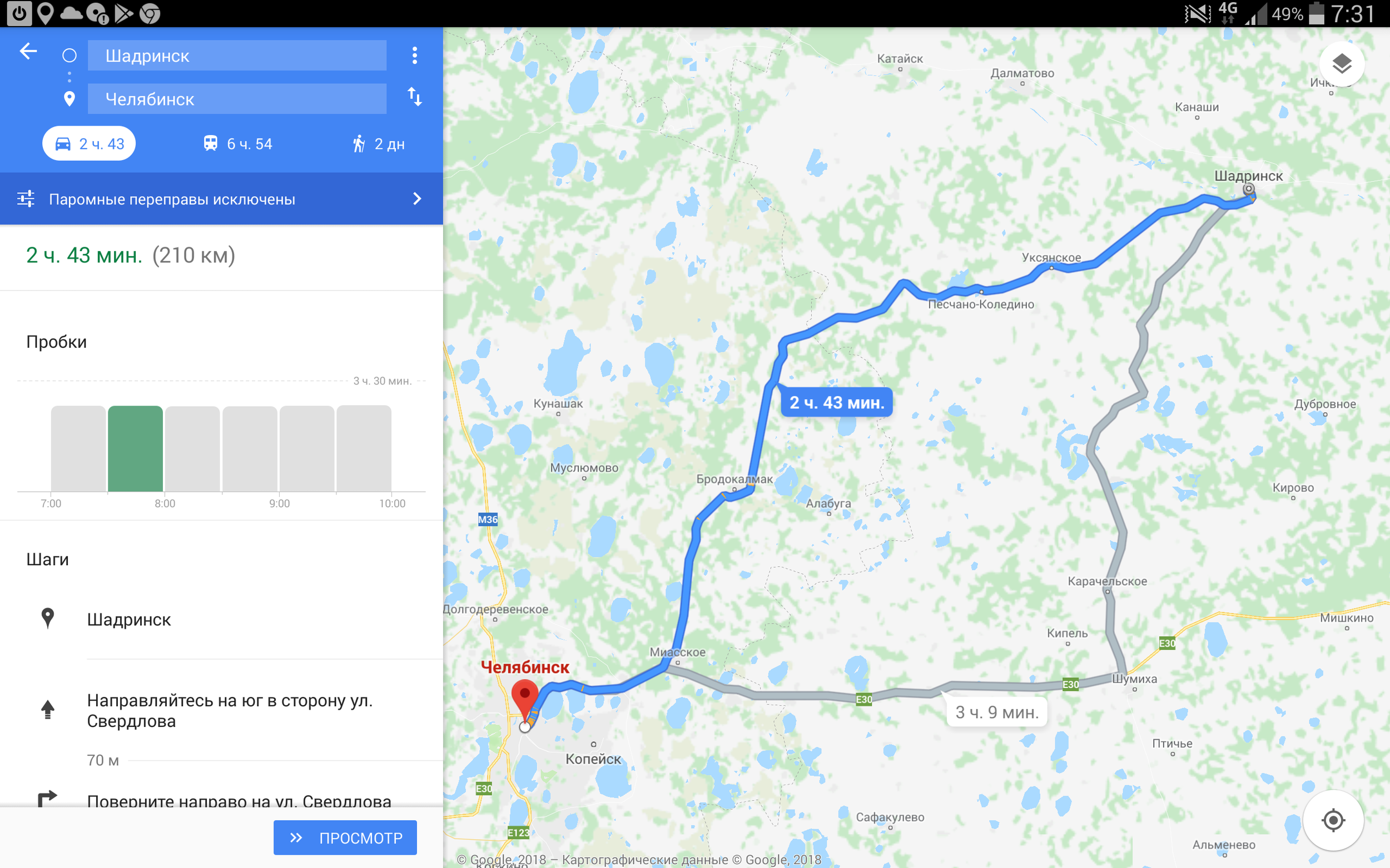 Доехать до шадринска. Челябинск Шадринск карта. Шадринск Челябинск. Маршрут Челябинск Шадринск. Расстояние от Челябинска до Шадринска.