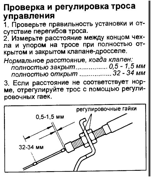 Регулировка тросиков. Регулировка троса АКПП a240e. Регулировка тросика АКПП a140l. Регулировка тросика АКПП Тойота ленд Крузер 80. Регулировка тросика АКПП 4а Фе.