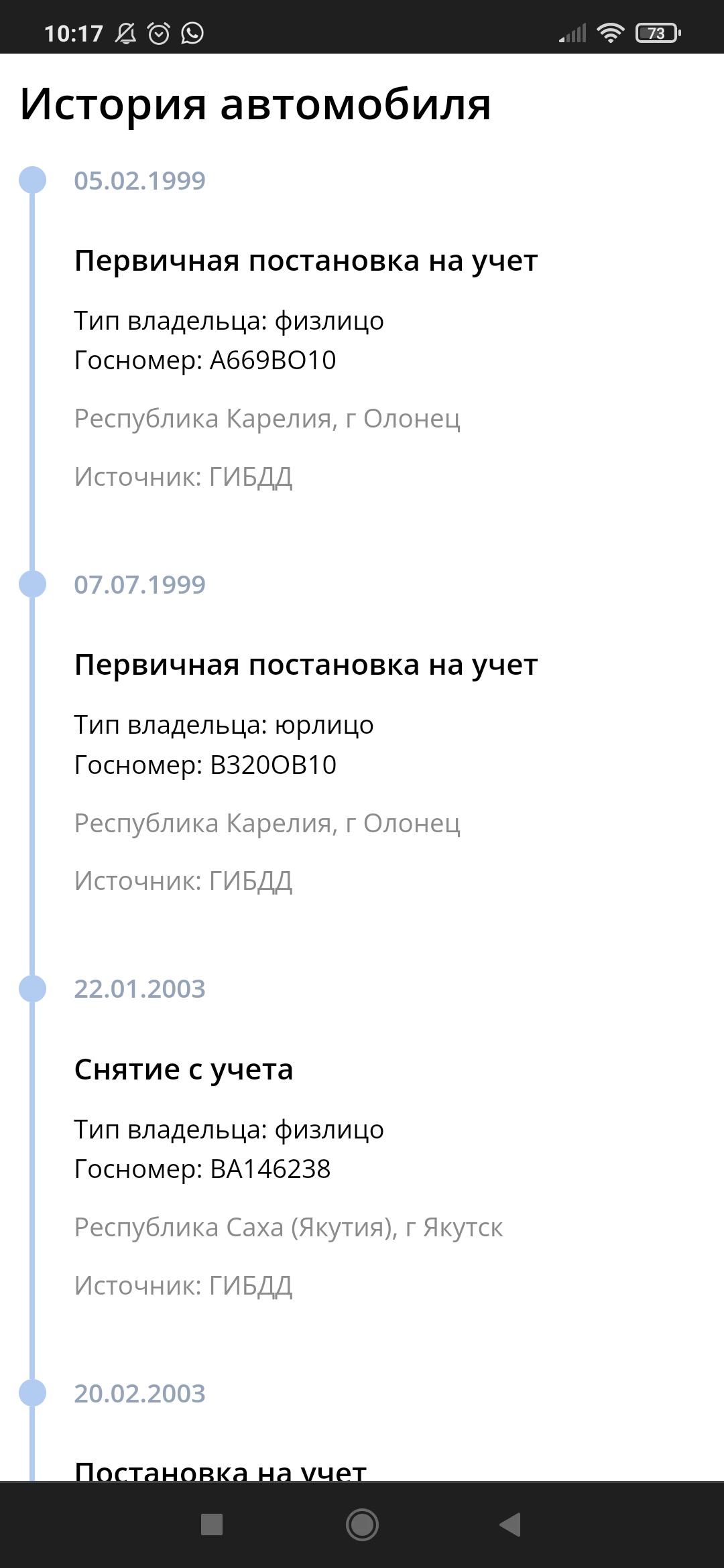 Нужна помощь в нахождении хозяина автомобиля тлк 105 в Республике Карелия -  Страница 2 - Курилка - Форумы Land-Cruiser.RU