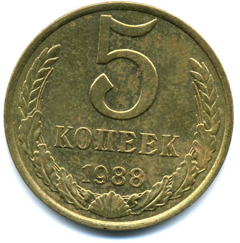 3 Копейки 1949 Года Цена